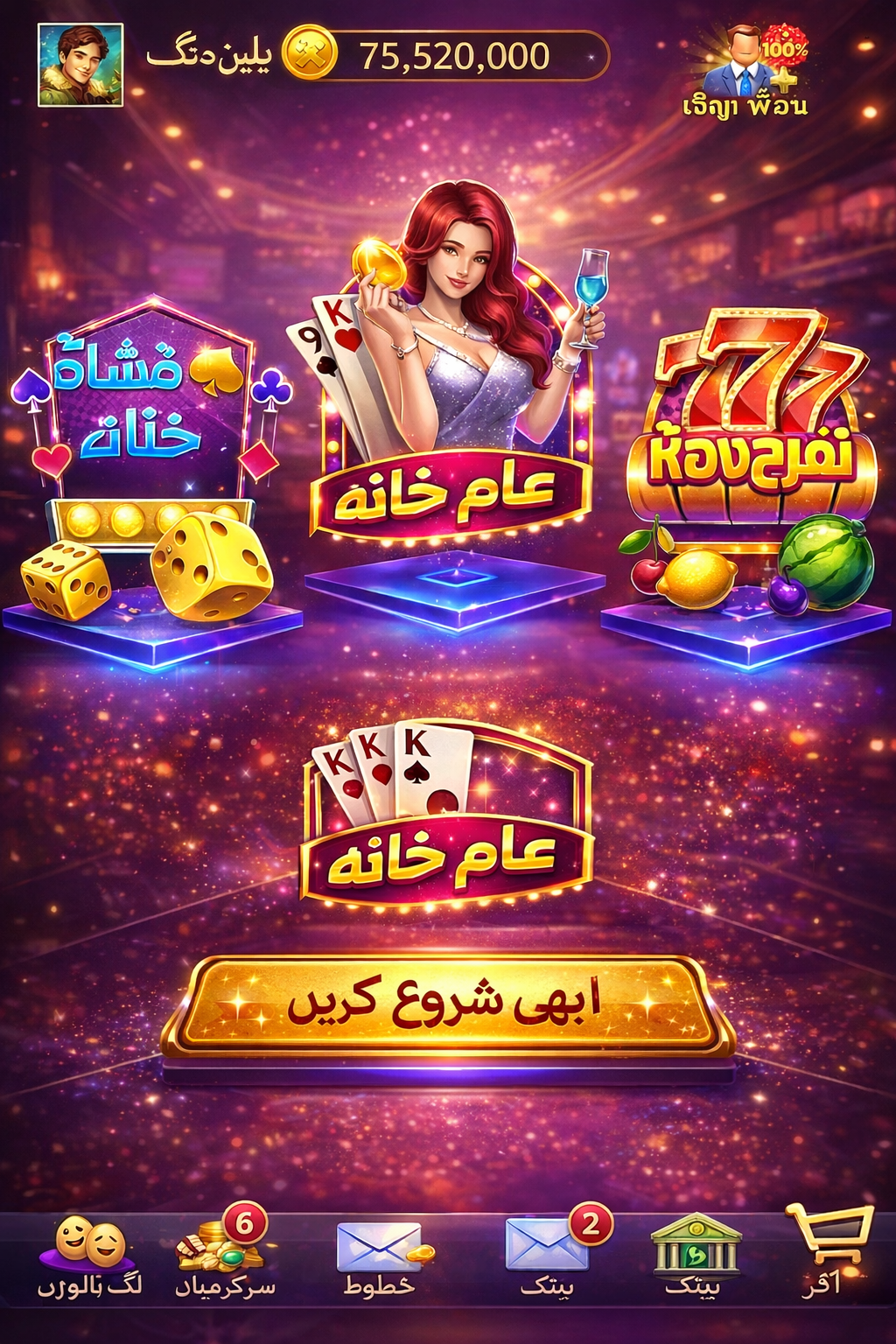Ladbrokes Casino game
